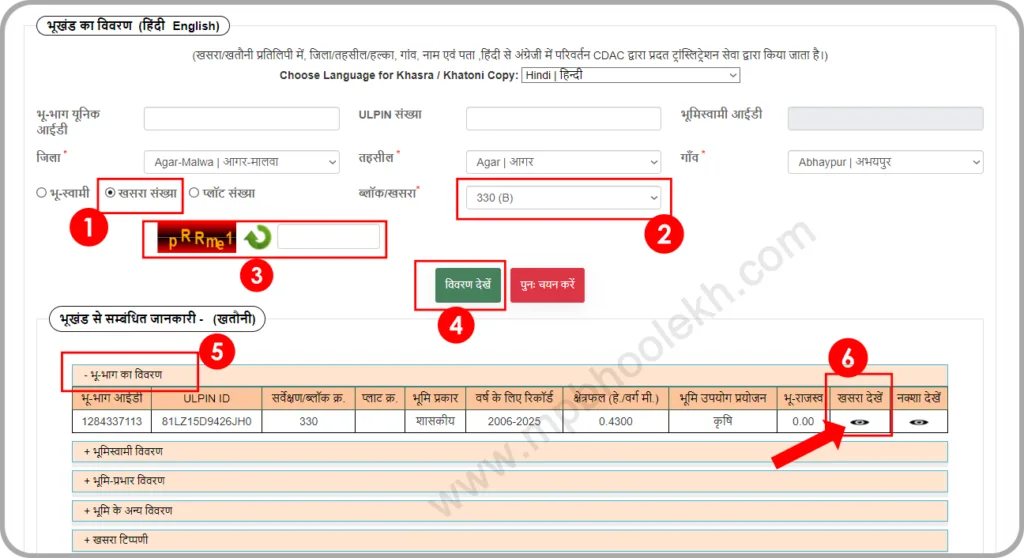 Bhulekh MP, MP Bhoolekh, Khasra Khatauni, MP Land Records and Bhu Naksha Check Online
