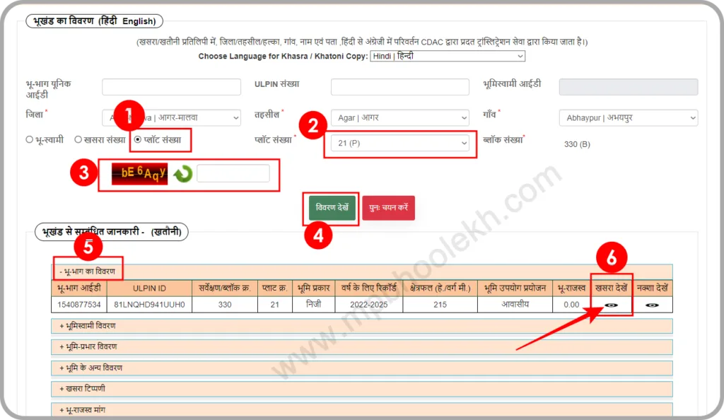Bhulekh MP, MP Bhoolekh, Khasra Khatauni, MP Land Records and Bhu Naksha Check Online